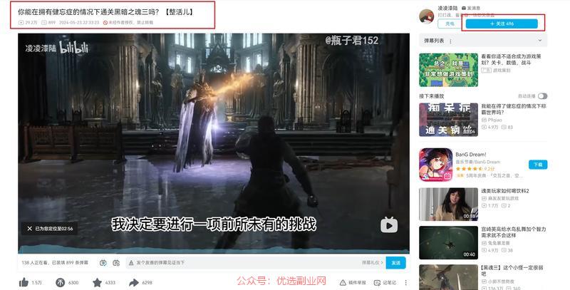 低粉爆款视频选题。格式…#情报-搞钱情报论坛-网创交流-优选副业网